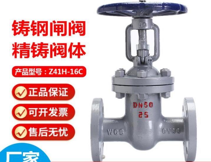 閘閥z41h和z41w的區別在哪?有什么區別